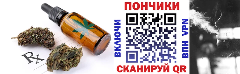 Печенье с ТГК конопля  как найти закладки  Краснодар 