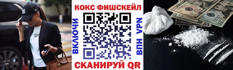 ОМГ ОМГ вход  Краснодар  КОКАИН Fish Scale 