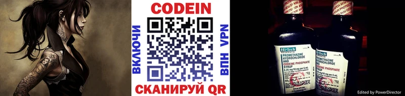 Кодеин напиток Lean (лин)  Краснодар 