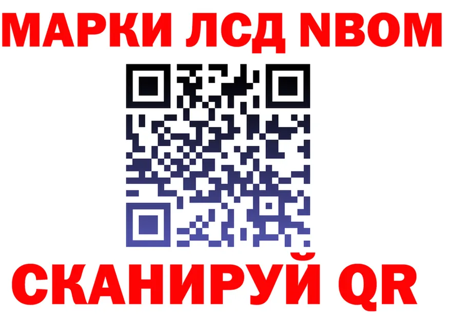 Марки 25I-NBOMe 1,8мг зеркало даркнет KRAKEN Краснодар